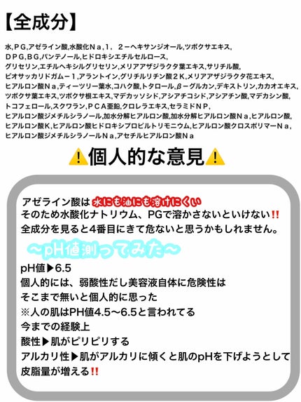 アゼライン酸15 インテンスカーミングセラム/Anua/美容液を使ったクチコミ(2枚目)