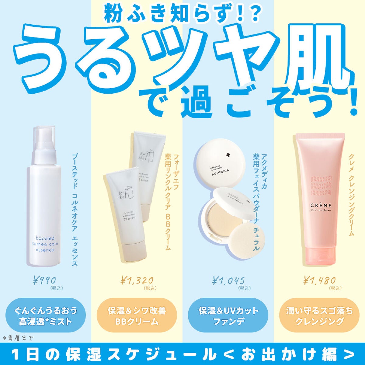 アクメディカ 薬用 フェイスパウダー ナチュラル N/ナリスアップ/プレストパウダーを使ったクチコミ(1枚目)
