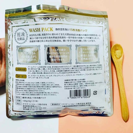 バームクリーム/麗凍化粧品/クレンジングバームを使ったクチコミ(3枚目)