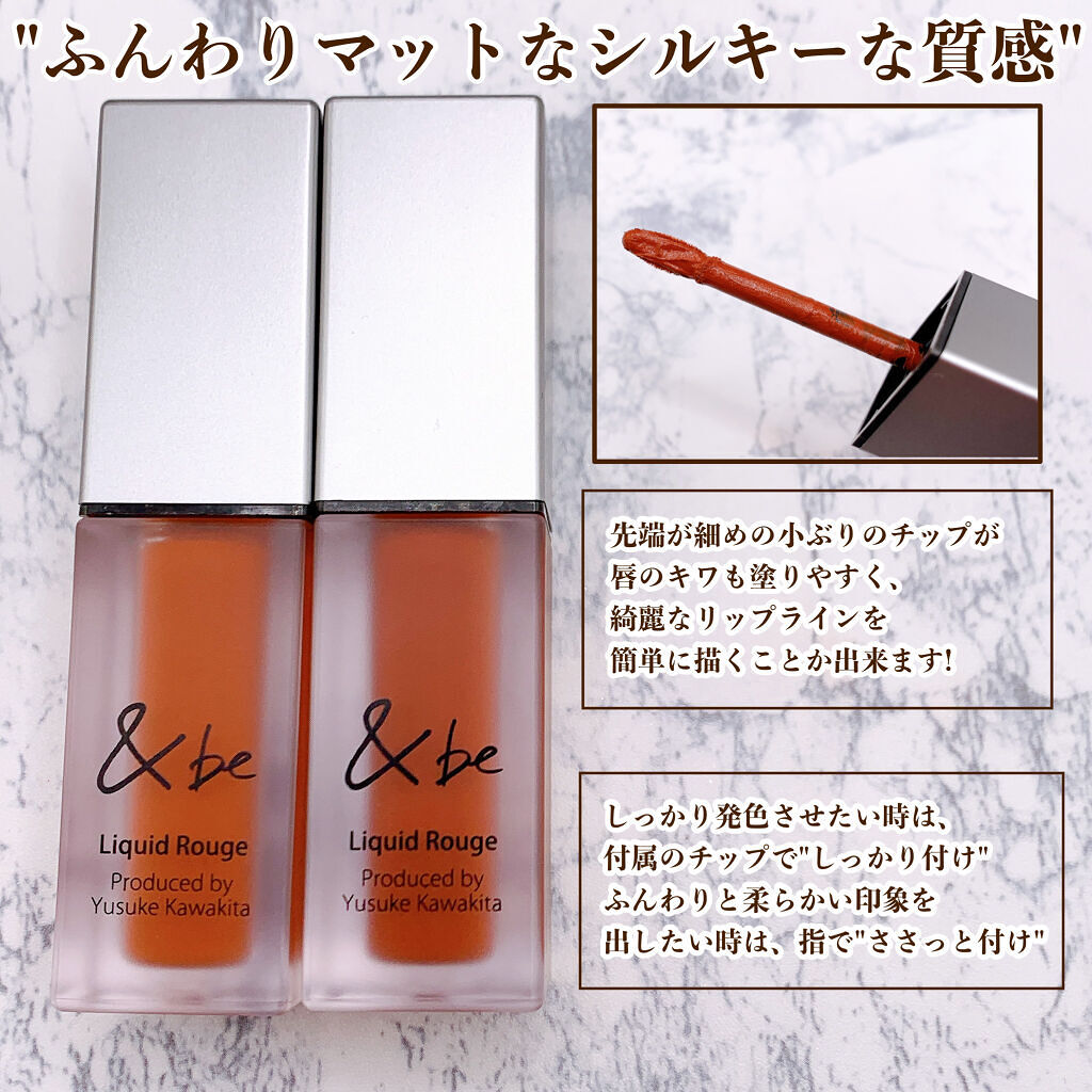 21年秋新作口紅 Be リキッドルージュ Beは落ちないのか 色持ちに関する口コミ ブルベにおすすめの口紅 現役美容部員がずっと By Ayataro Lipsパートナー 混合肌 30代前半 Lips