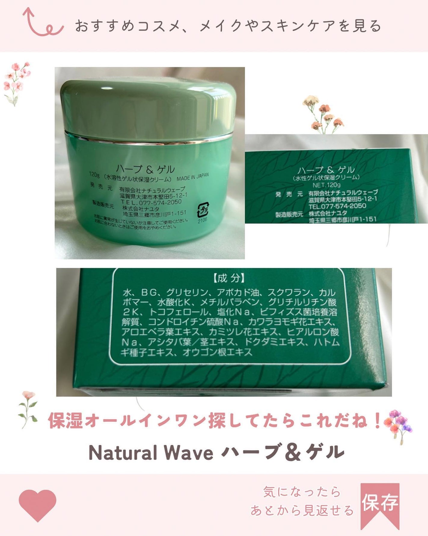 lala on LIPS 「日焼けの後にも良いよ!オールインワン保湿ゲル多機能スキンケア⸜..」(5枚目)