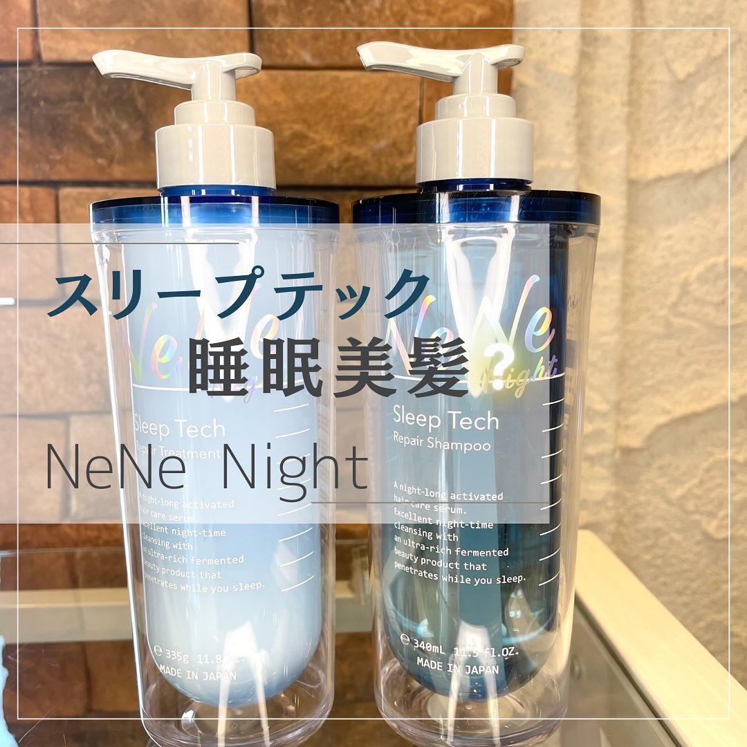 スリープテック リペア シャンプー／ヘアトリートメント/NeNe Night/市販シャンプーを使ったクチコミ（1枚目）