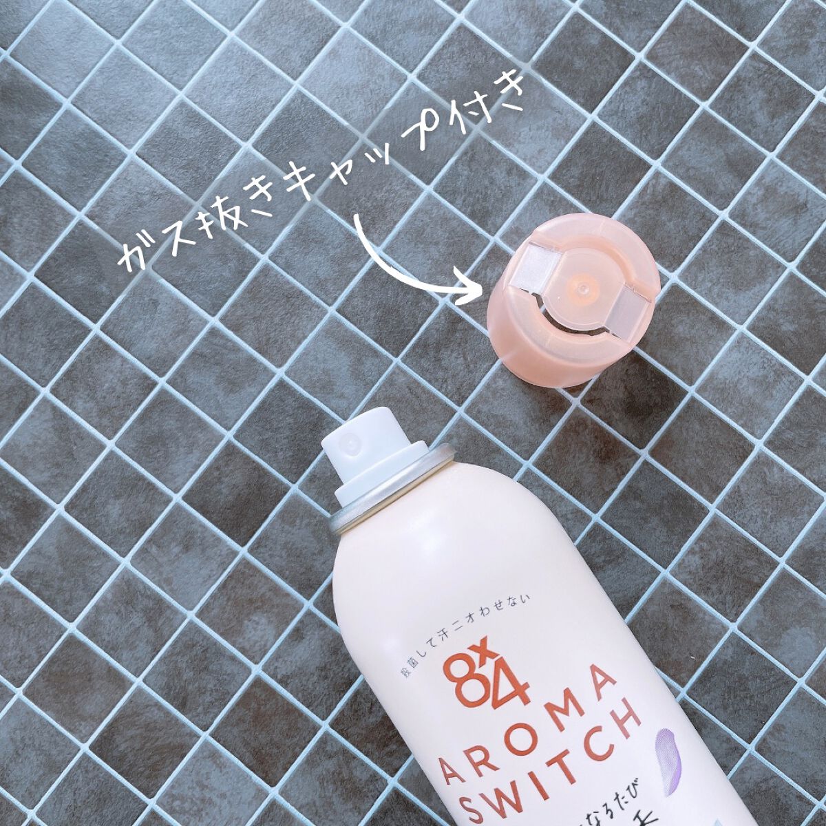 8x4 アロマスイッチ スプレー マンハッタンリネンの香り/8x4/デオドラント・制汗剤を使ったクチコミ(2枚目)