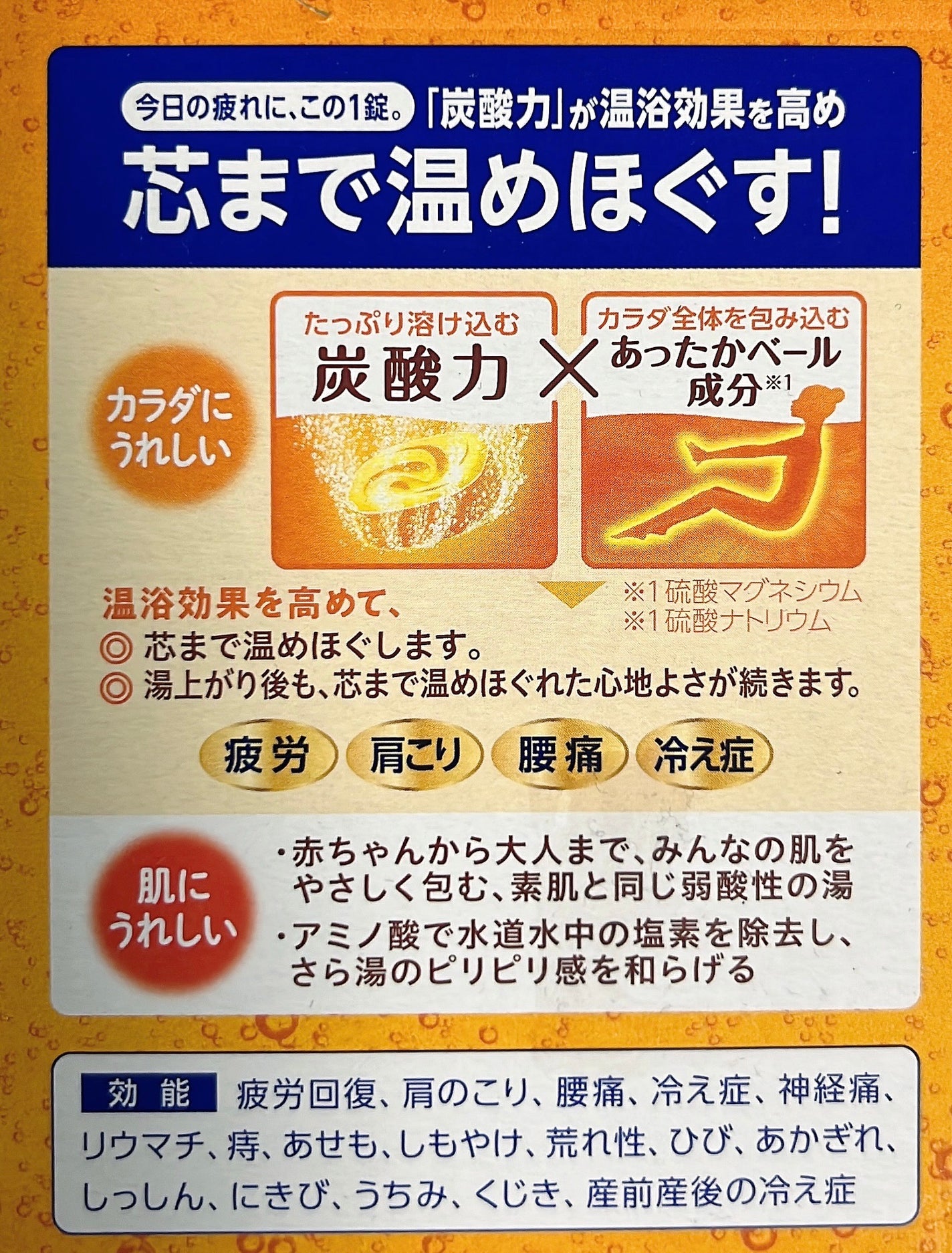 バブ 至福の森めぐり浴/バブ/炭酸系入浴剤を使ったクチコミ(3枚目)