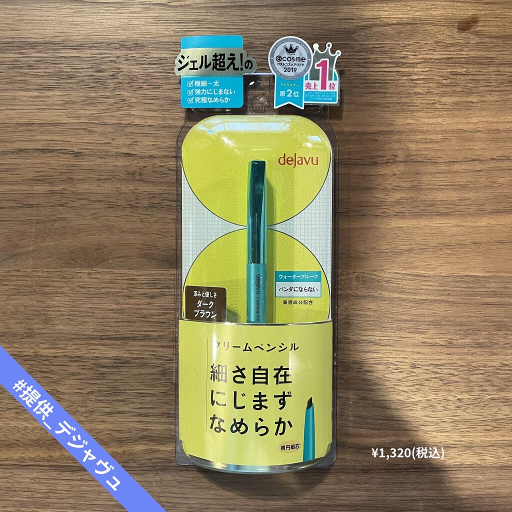 「密着アイライナー」クリームペンシル/デジャヴュ/ペンシルアイライナーを使ったクチコミ（1枚目）