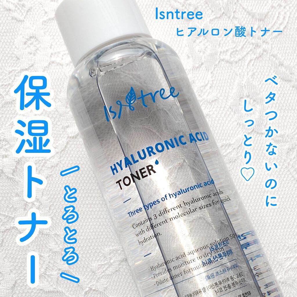 Isntree ヒアルロン酸トナーのクチコミ「保湿力抜群❣️とろみ化粧水

IsntreeのHyaluronic Acid Toner(ヒア.....」（1枚目）