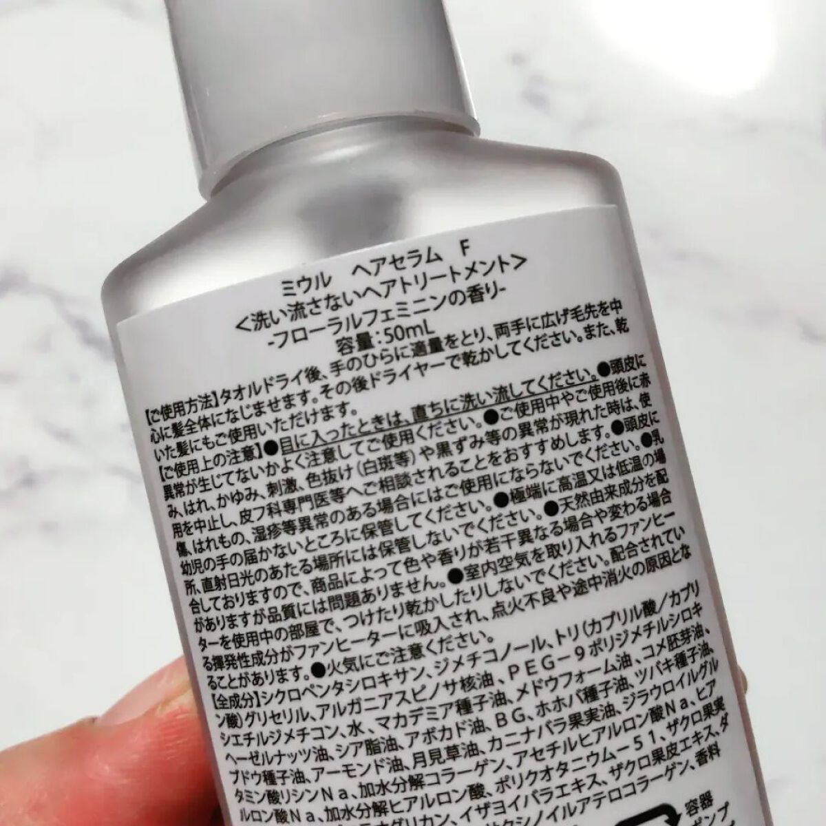 ヘアセラム/miiulu＜ミウル＞/アウトバストリートメントを使ったクチコミ（3枚目）