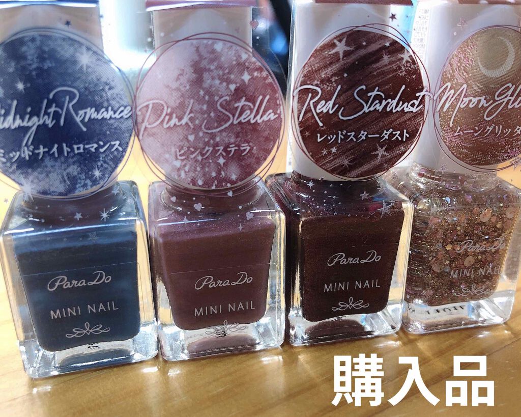 ミニネイル/パラドゥ/マニキュアを使ったクチコミ（2枚目）