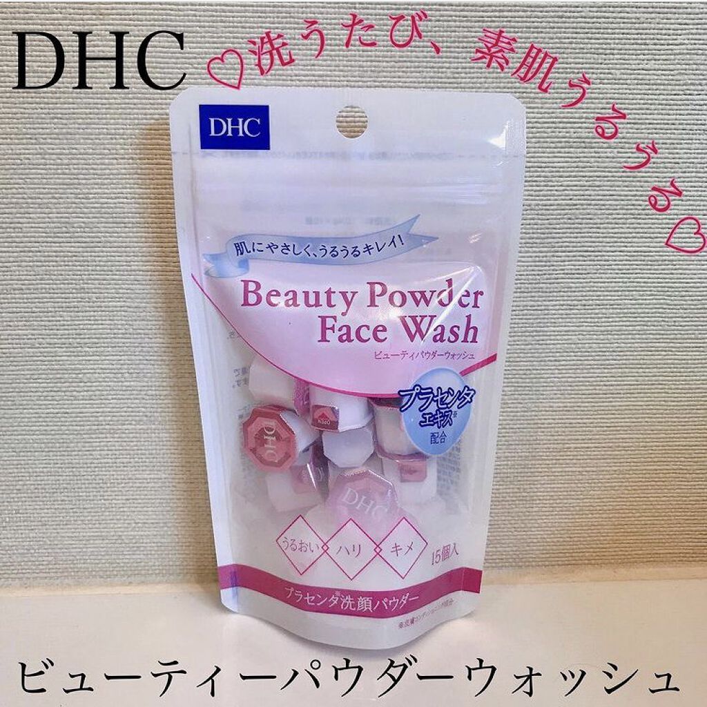 ビューティ パウダー ウォッシュ/DHC/洗顔パウダーを使ったクチコミ（1枚目）