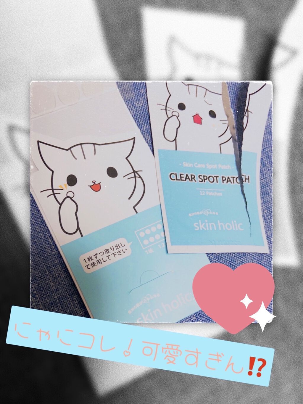 クリアスポットパッチ/skin holic/その他を使ったクチコミ（1枚目）