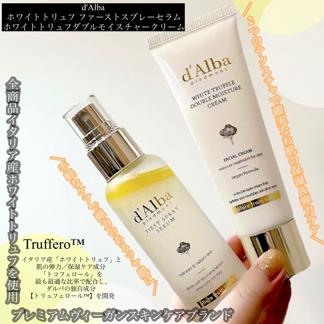ダルバ ホワイトトリュフファーストスプレーセラム/ダルバ/ミスト状化粧水を使ったクチコミ（1枚目）
