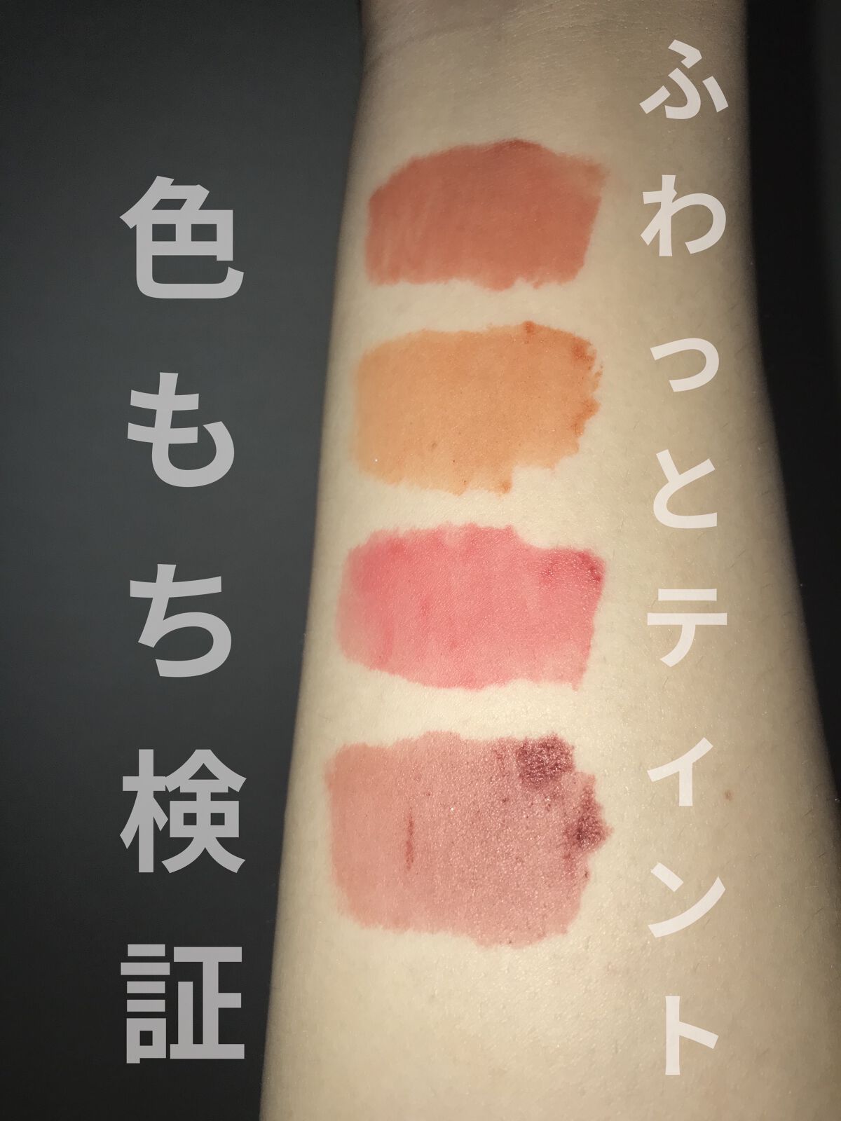 ゼロベルベットティント/rom&nd/リップティントを使ったクチコミ（1枚目）