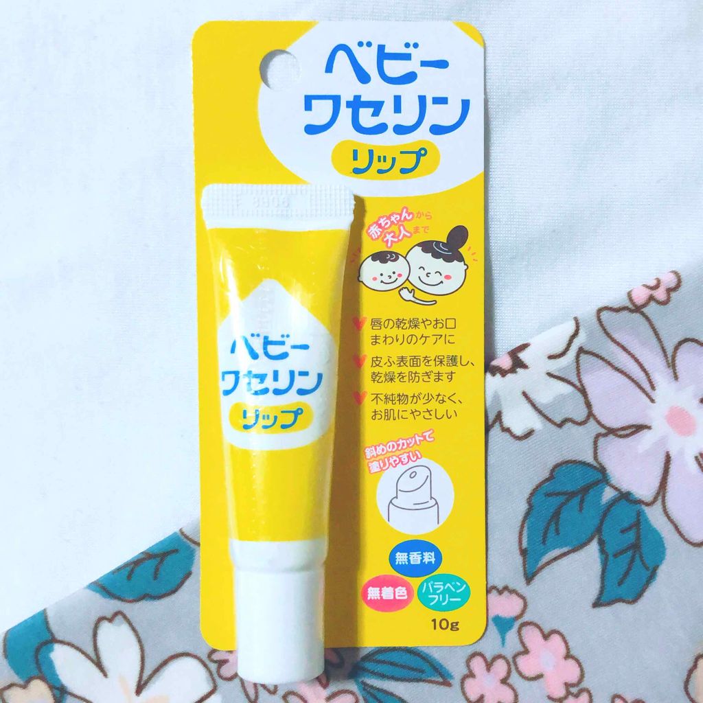 ベビーワセリンリップ/健栄製薬/リップクリームを使ったクチコミ(1枚目)