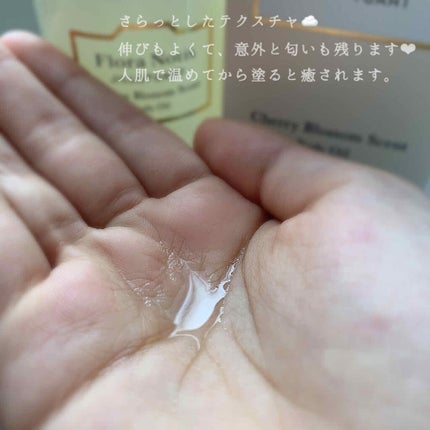 チェリーブロッサム ボディオイル/Flora Notis JILL STUART/ボディオイルを使ったクチコミ(2枚目)