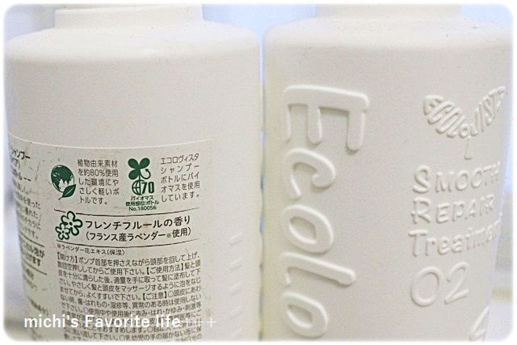 シャンプー(スムースリペア) /ヘアトリートメント(スムースリペア)/ECOLOVISTA(エコロヴィスタ)/市販シャンプーを使ったクチコミ(3枚目)