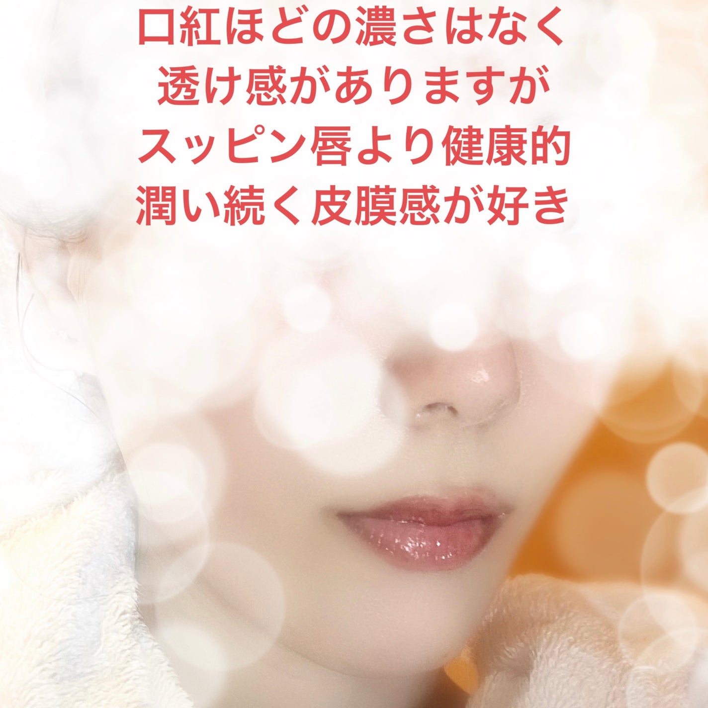 ニベア リッチケア&カラーリップ/ニベア/リップクリームを使ったクチコミ(2枚目)