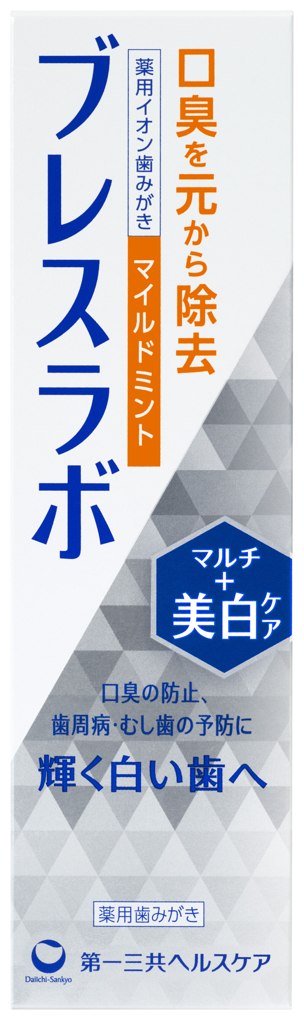 マイルドミント