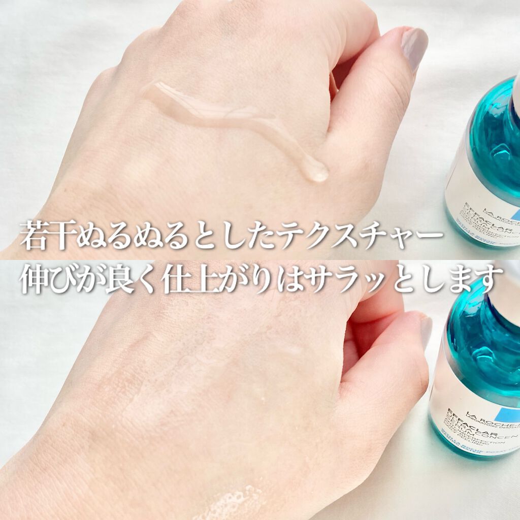 エファクラ ピールケア セラム/ラ ロッシュ ポゼ/美容液を使ったクチコミ(4枚目)