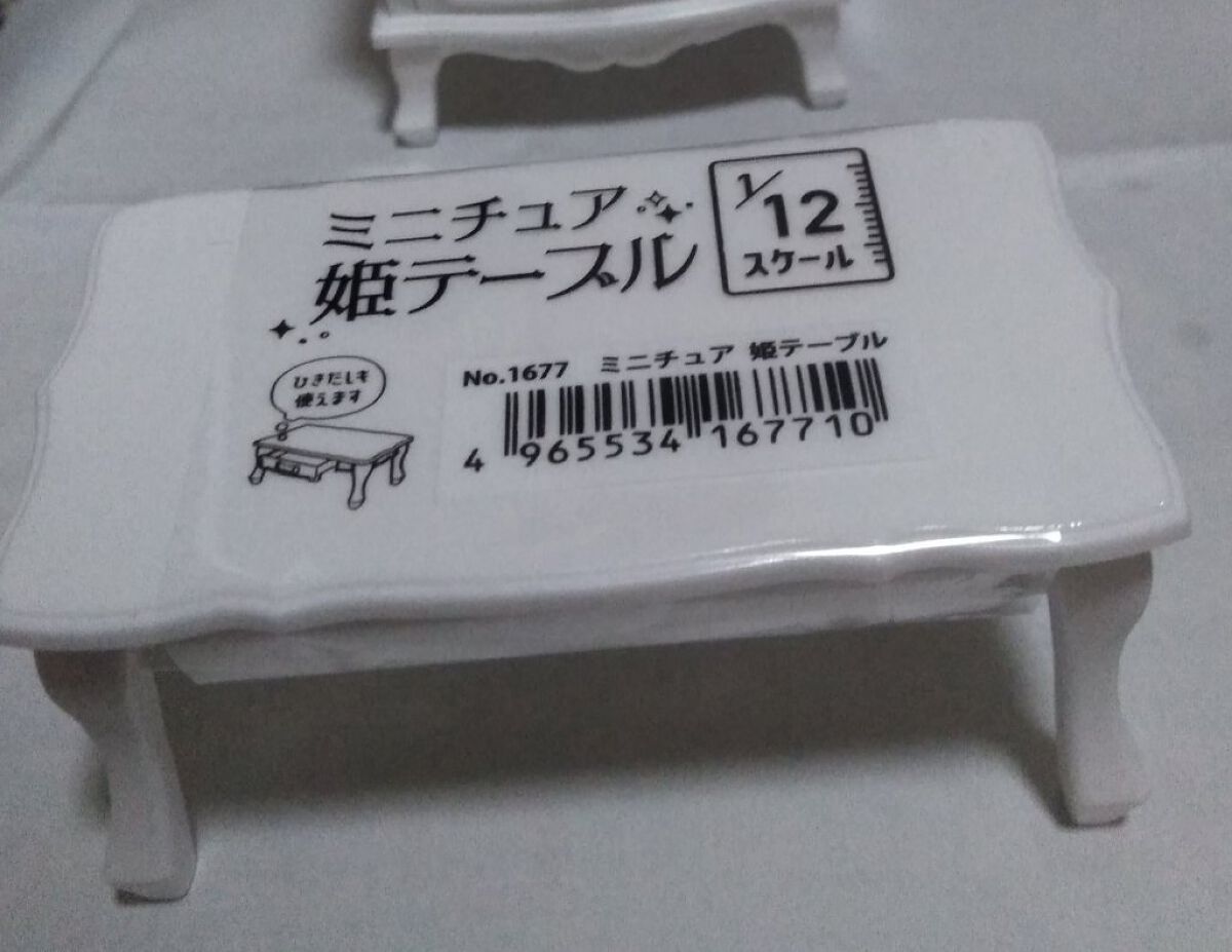 キャンドゥ ミニチュア 姫チェスト 1/12スケール