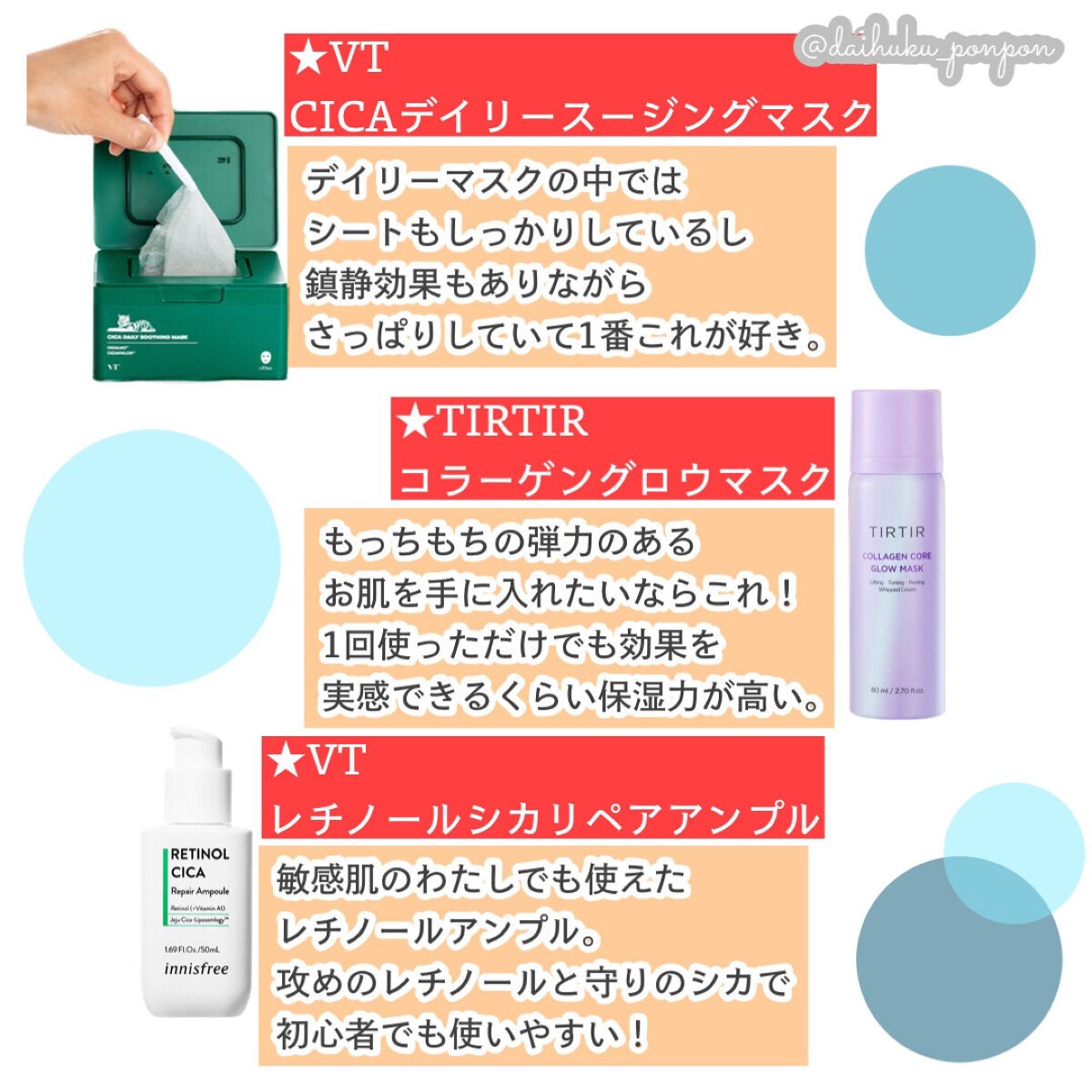 CICA デイリースージングマスク/VT/シートマスク・パックを使ったクチコミ（3枚目）