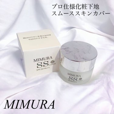 ミムラ スムーススキンカバー/MIMURA/化粧下地を使ったクチコミ（1枚目）