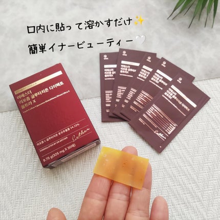 ヨエスターGLTダイレクトウルトラX/ESTHER FORMULA/美容サプリメントを使ったクチコミ(7枚目)