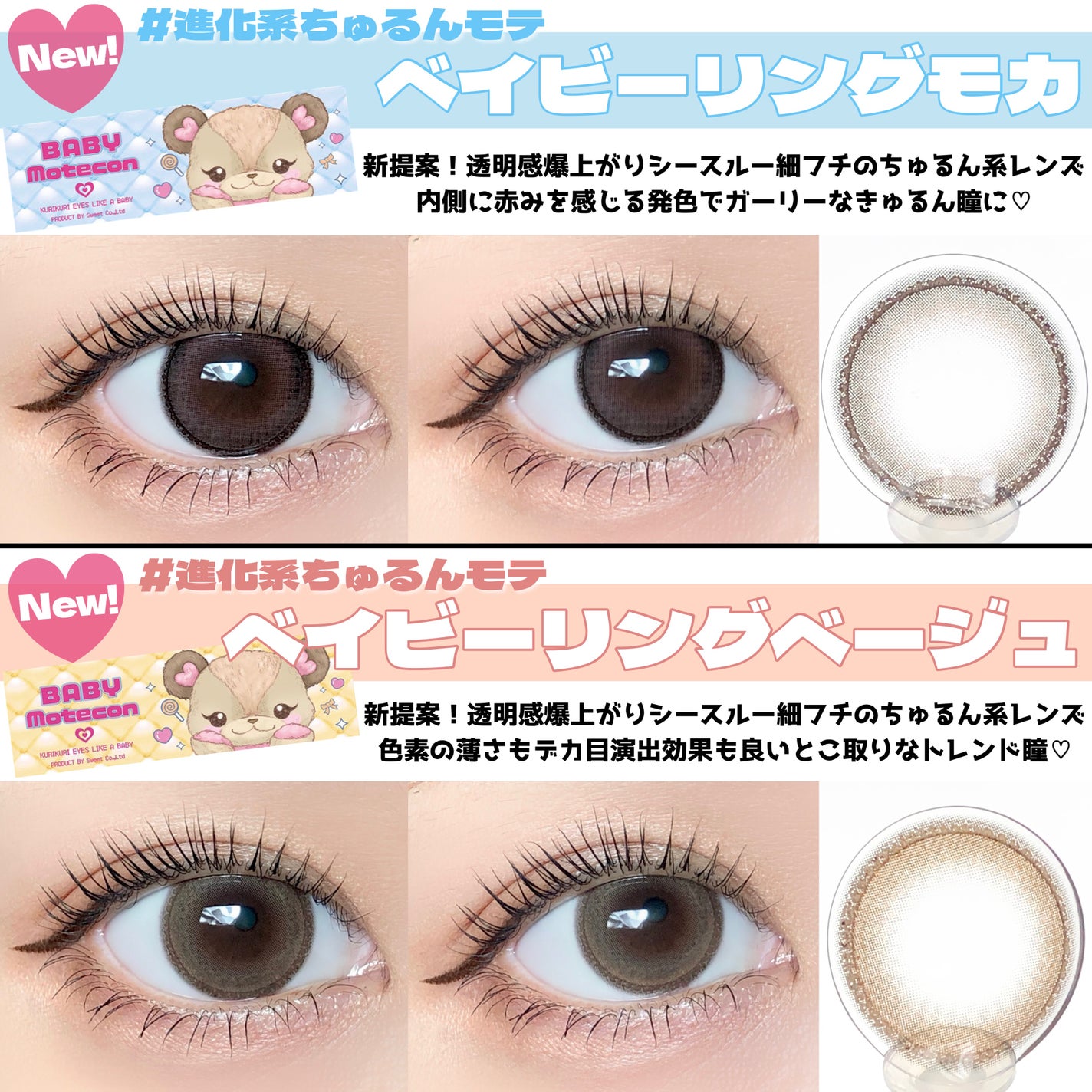 ベイビーモテコン/モテコン/カラーコンタクトレンズを使ったクチコミ(3枚目)