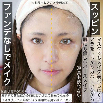 コントロールカラーベース/WHOMEE/化粧下地を使ったクチコミ(2枚目)