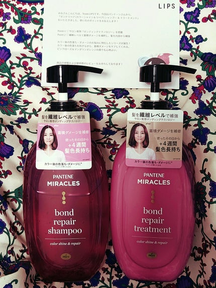 ボンド リペア (カラーシャイン & リペア) シャンプー & トリートメント/パンテーン/市販シャンプーを使ったクチコミ(2枚目)