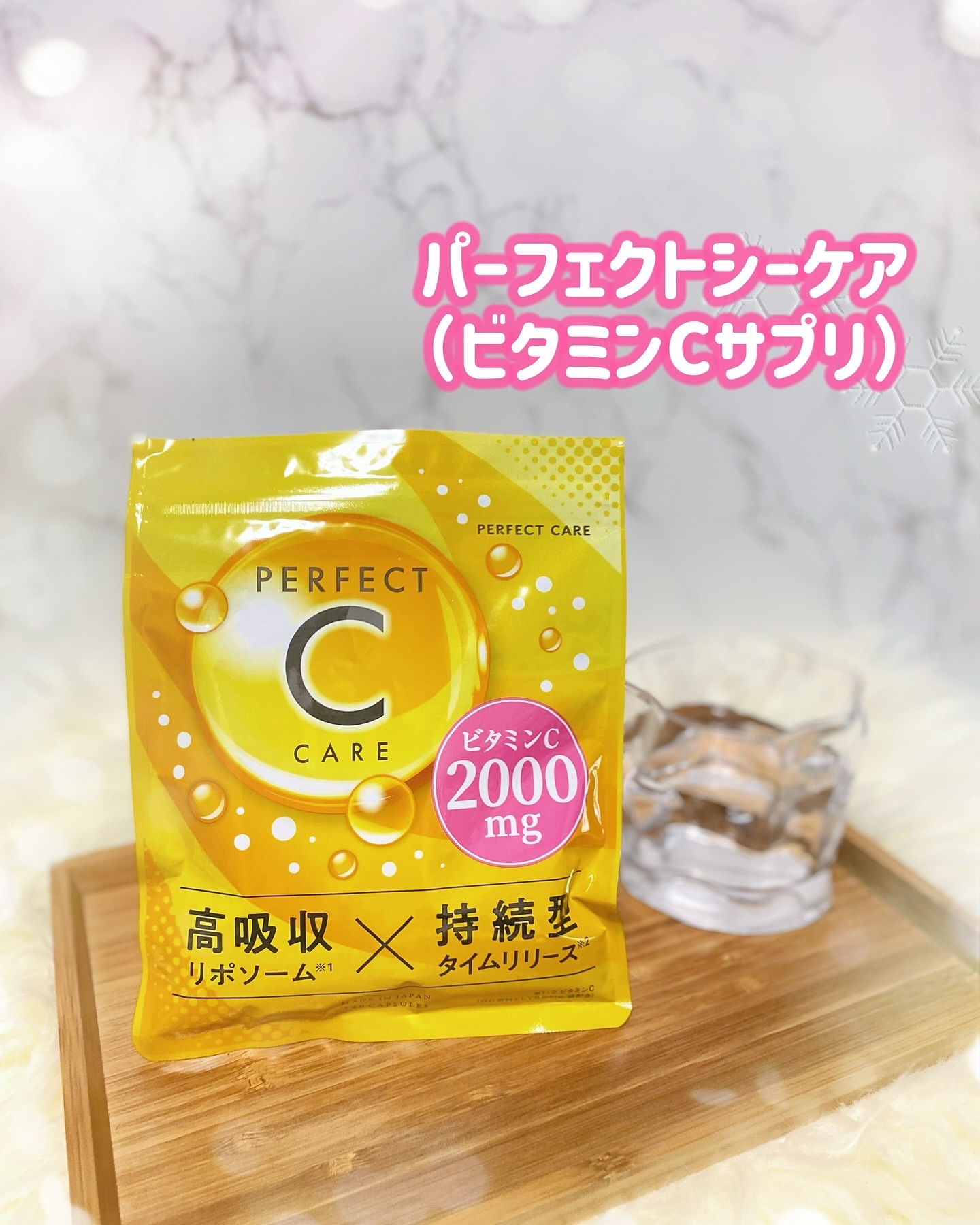 パーフェクトCケア/PERFECT CARE/美容サプリメントを使ったクチコミ（1枚目）