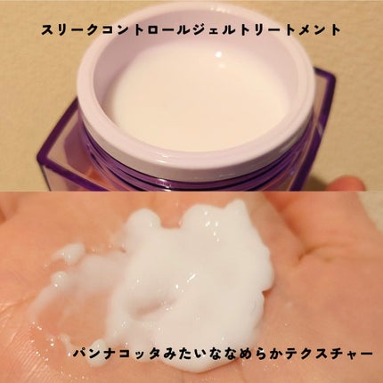 キラージュ スリークコントロール シャンプー/ヘアトリートメント/キラージュ/市販シャンプーを使ったクチコミ(6枚目)