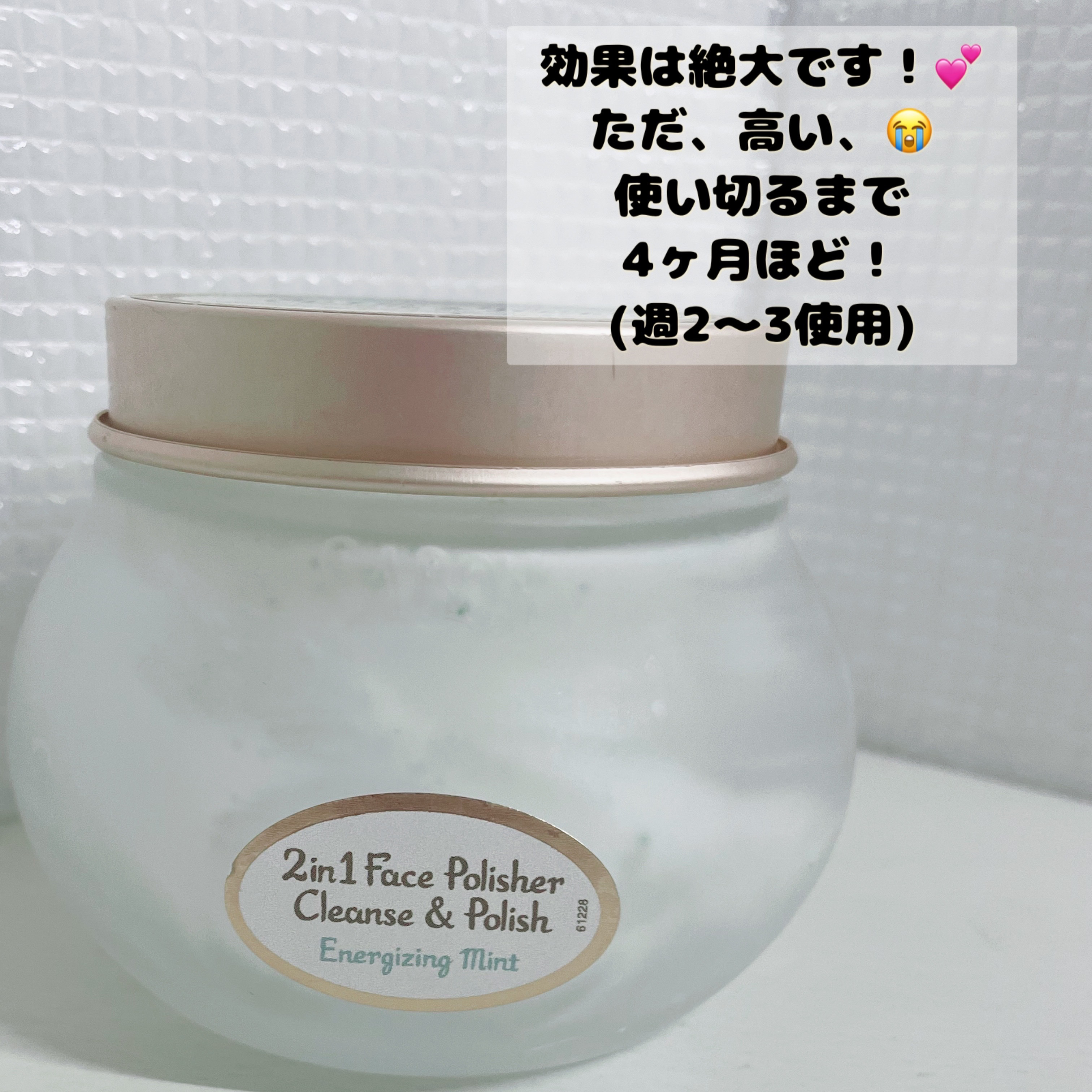 フェイスポリッシャー リフレッシング（ミント）/SABON/スクラブ・ゴマージュを使ったクチコミ（2枚目）