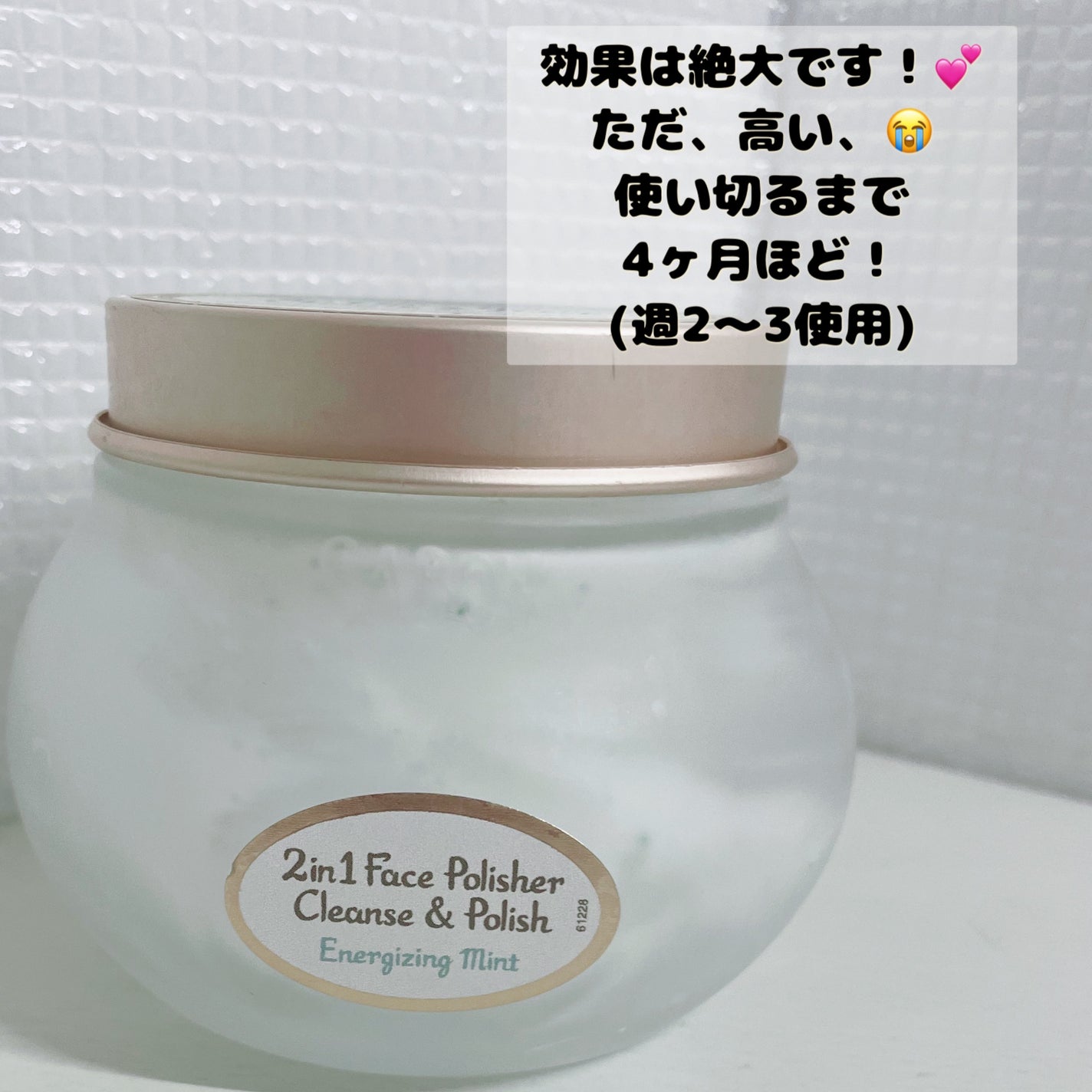 フェイスポリッシャー リフレッシング(ミント)/SABON/スクラブ・ゴマージュを使ったクチコミ(2枚目)