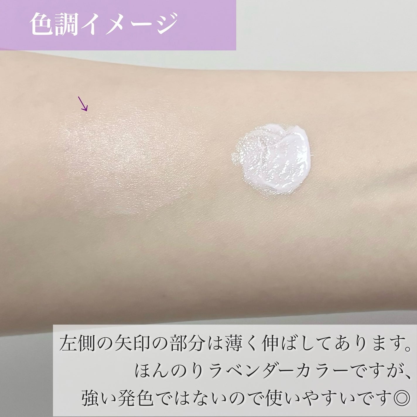 乾燥さん 保湿力スキンケア下地 透明感ラベンダー/乾燥さん/化粧下地を使ったクチコミ(4枚目)