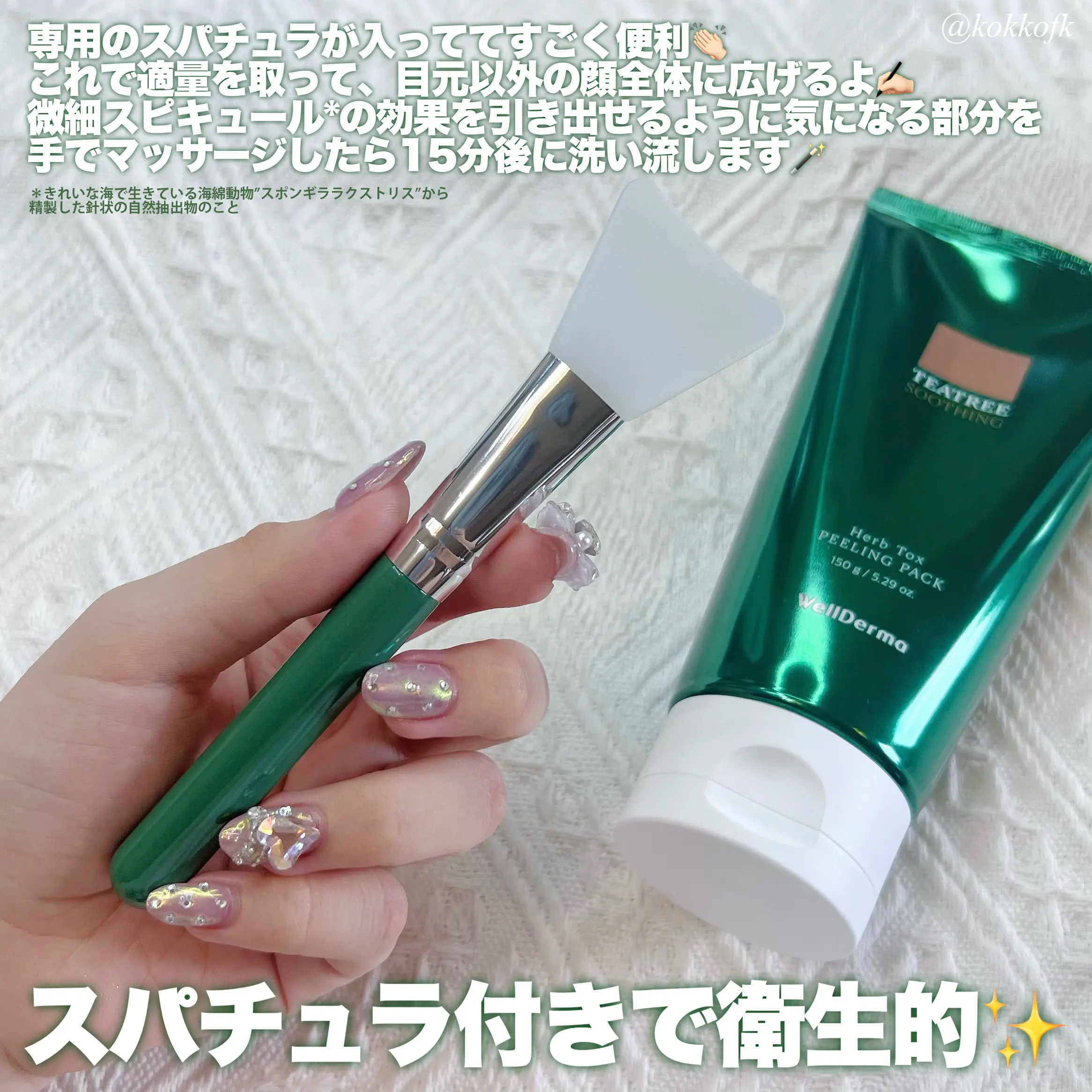 ティーツリーハーブピーリングパック/WellDerma/洗い流すパック・マスクを使ったクチコミ（3枚目）