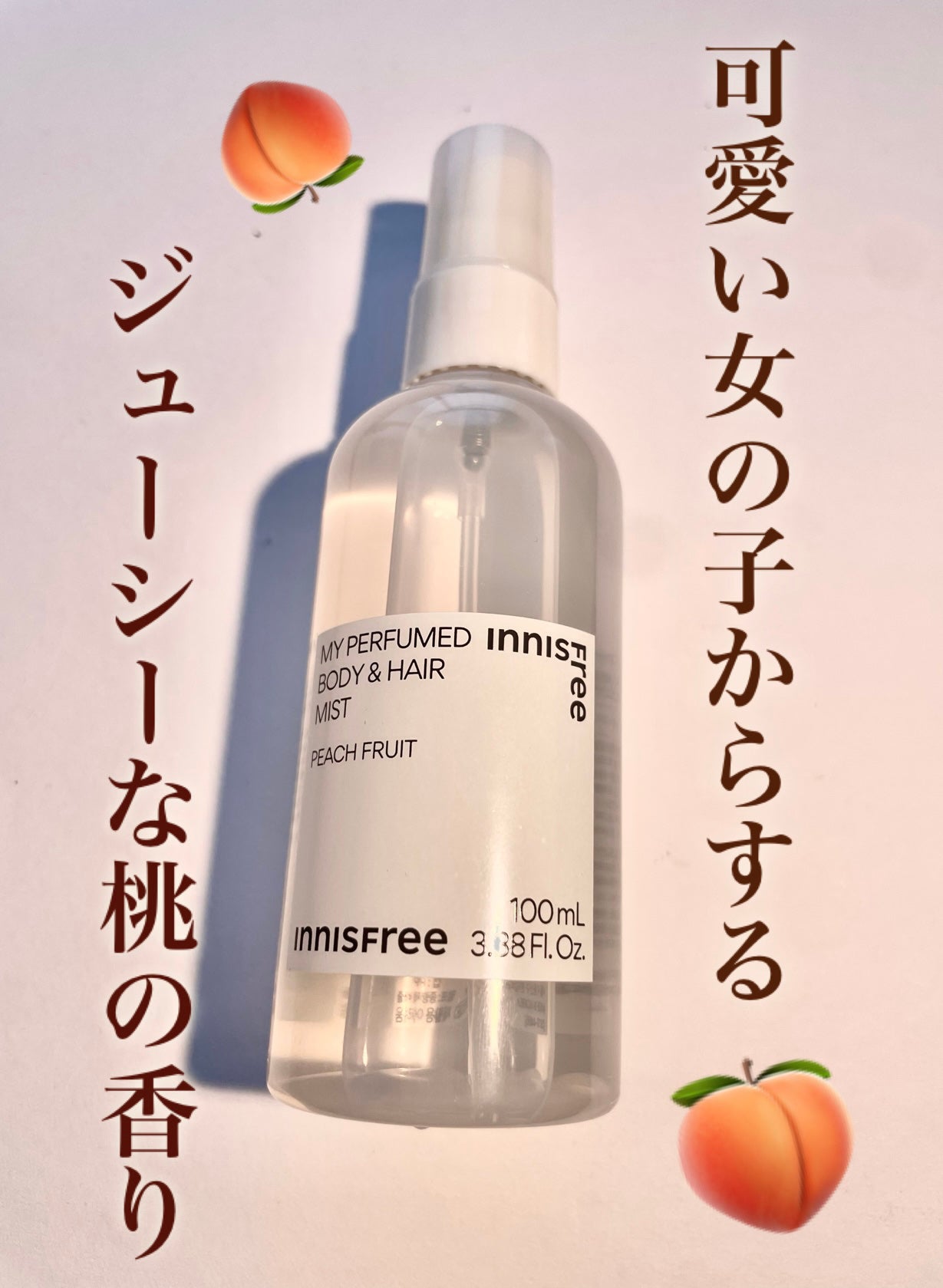 パフュームド ボディ&ヘアミスト/innisfree/香水(その他)を使ったクチコミ(1枚目)
