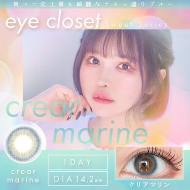 eye closet/EYE CLOSET/カラーコンタクトレンズを使ったクチコミ（2枚目）