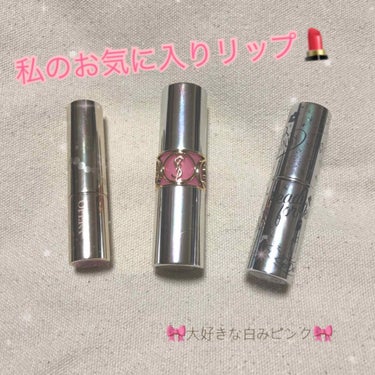 ヴォリュプテ ティントインバーム/YVES SAINT LAURENT BEAUTE/口紅を使ったクチコミ（1枚目）