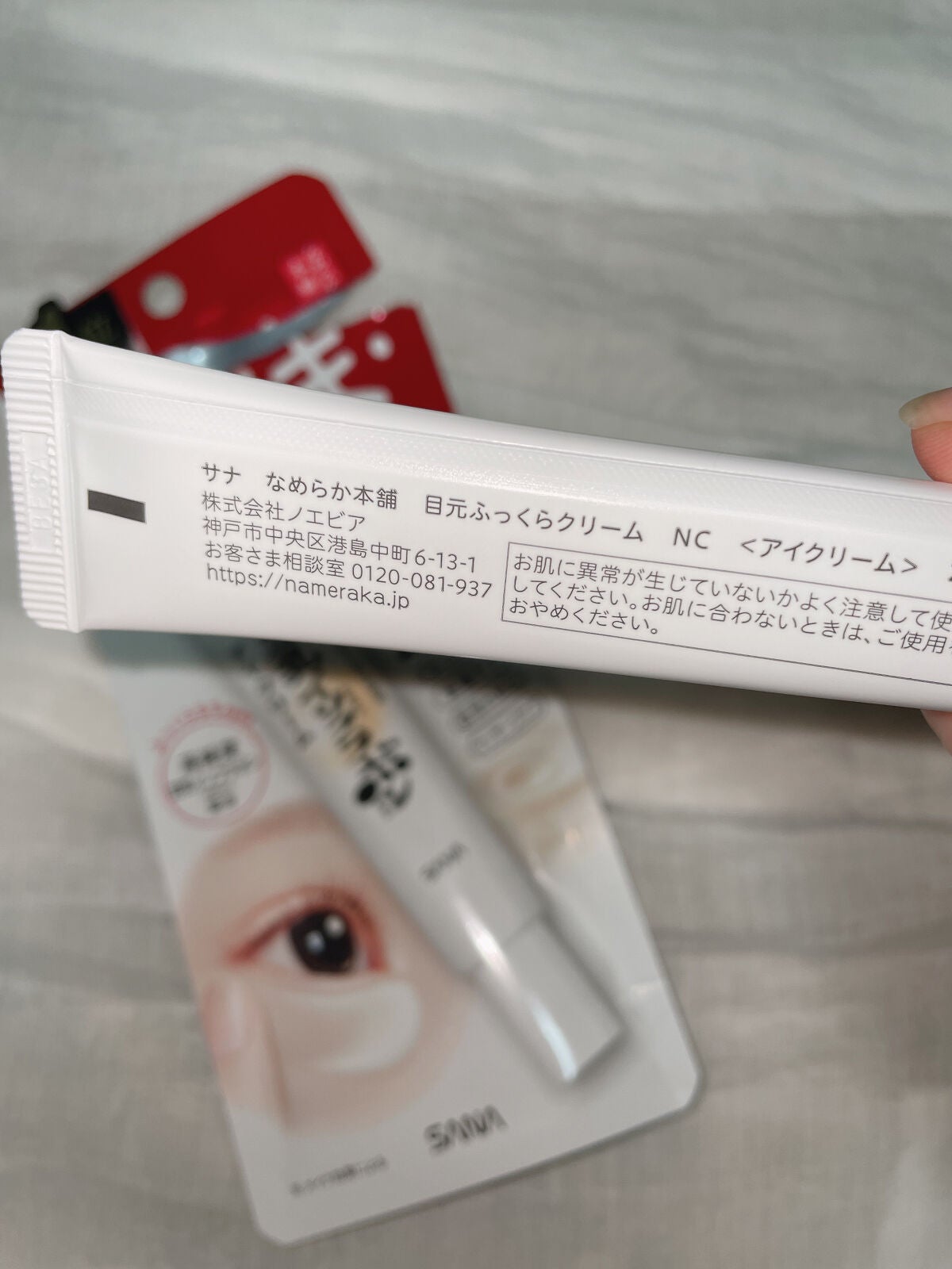 目元ふっくらクリーム NC/なめらか本舗/アイケア・アイクリームを使ったクチコミ(5枚目)