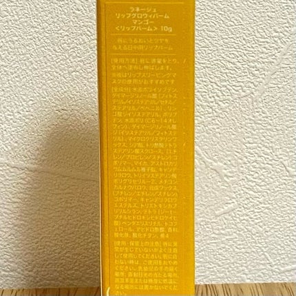 リップグロウィバーム/LANEIGE/リップバームを使ったクチコミ(4枚目)