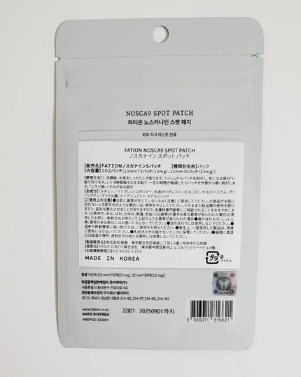 ノスカナイン スポット パッチ/FATION/にきびパッチを使ったクチコミ(2枚目)