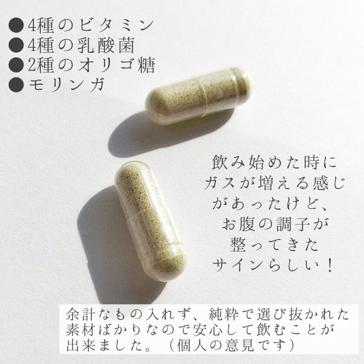 を使ったクチコミ（2枚目）