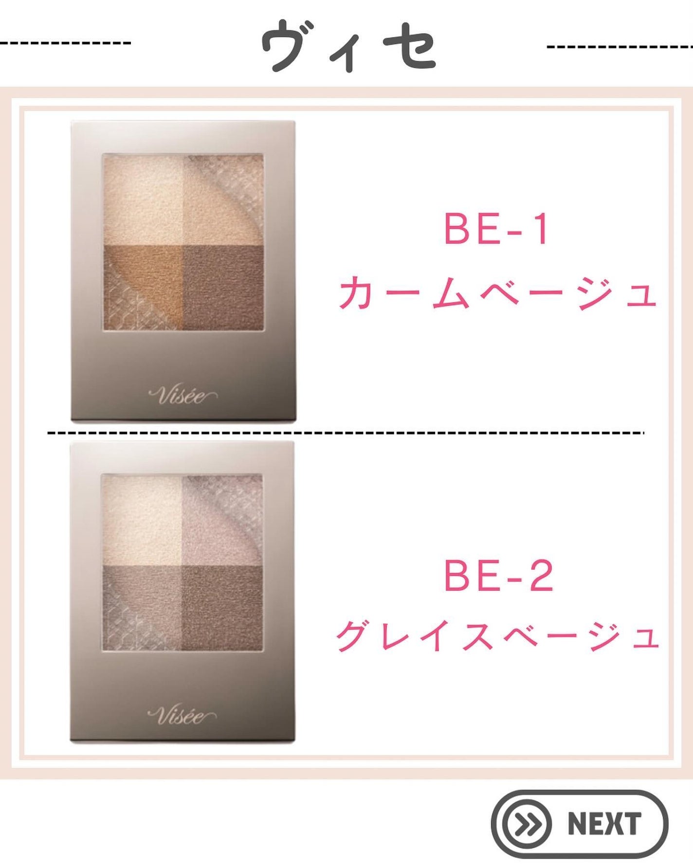 ニュアンス デューイ クリエイター/Visée/アイシャドウパレットを使ったクチコミ(3枚目)