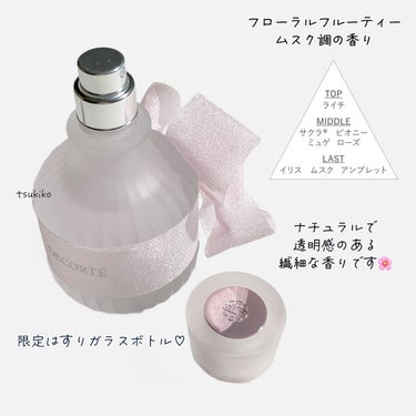 キモノ サクラ オードトワレ/DECORTÉ/香水(レディース)を使ったクチコミ（4枚目）