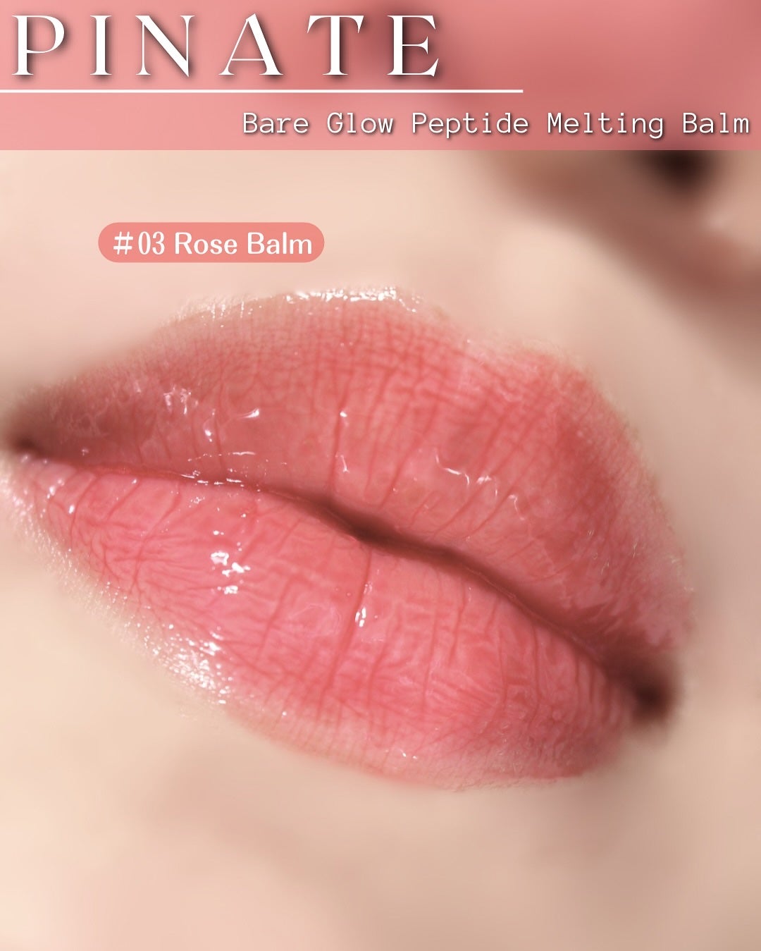 ベアグローペプチドメルティングバーム/PINATE/口紅を使ったクチコミ(10枚目)