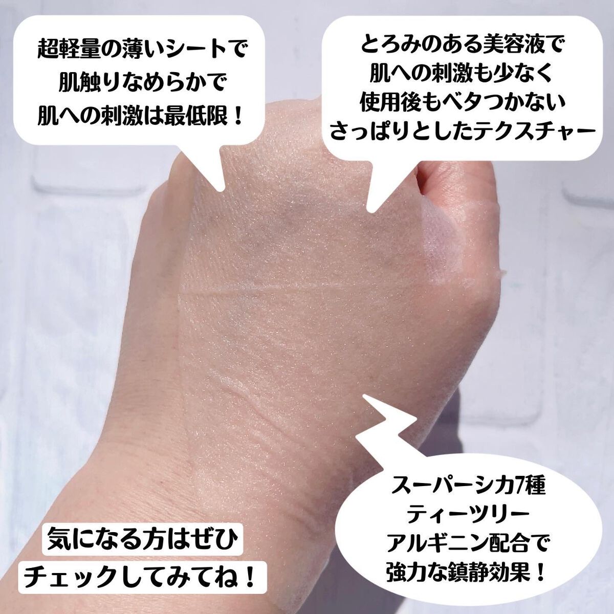 スーパーシカカーミングマスク/MEDICUBE/シートマスク・パックを使ったクチコミ（3枚目）