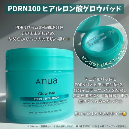 PDRNヒアルロン酸カプセル100セラム/Anua/美容液を使ったクチコミ(5枚目)