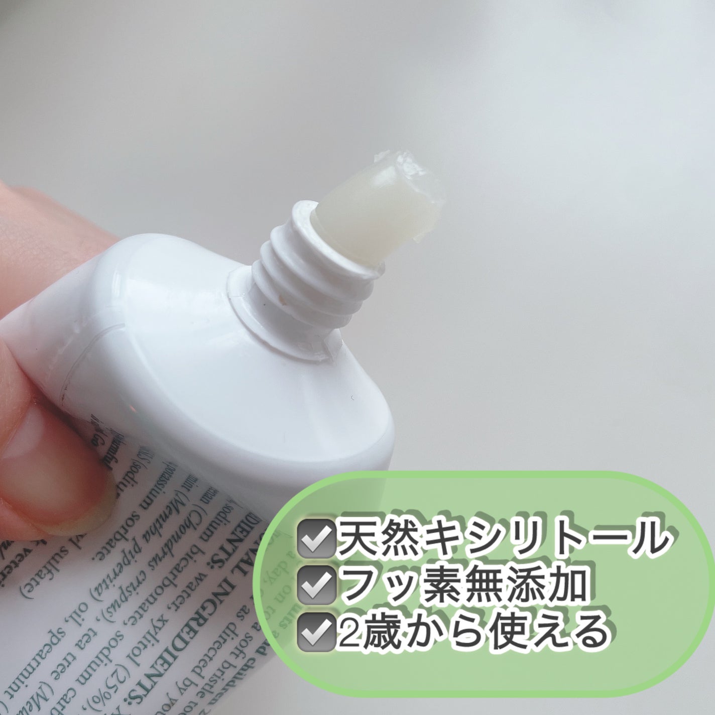 XyliWhite Toothpaste Gel Refreshmint/Now Foods/歯磨き粉を使ったクチコミ(2枚目)