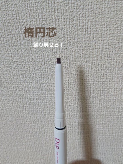 エアクリームペンシル /D-UP/ペンシルアイライナーを使ったクチコミ(2枚目)