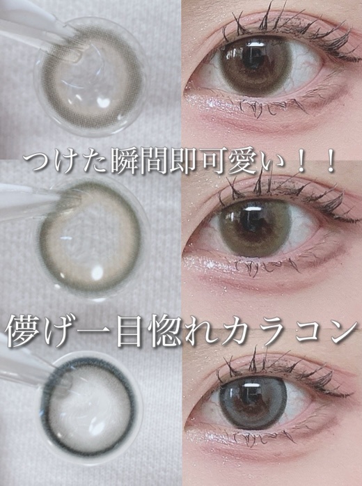 キャンディーマジック BLBワンデー/candy magic/ワンデー（１DAY）カラコンを使ったクチコミ（1枚目）
